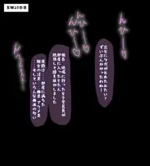 拘束ハケ水車にくくりつけて50日間の絶頂旅行, 日本語