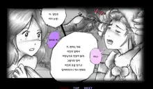 Kyousei Josou Toilet | 강제 여장 화장실, 한국어