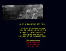 Kyousei Nyotaika Ani 강제여체화당한 오빠, 한국어