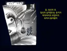 Kyousei Nyotaika Ani 강제여체화당한 오빠, 한국어