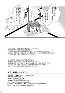 お酒と提督はほどほどに, 日本語