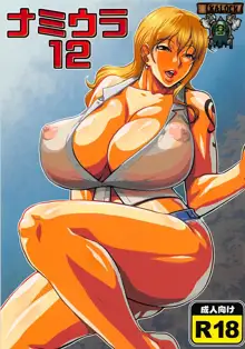 Nami Ura 12, Español