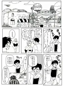 ドラゴンボール合作漫画, 日本語