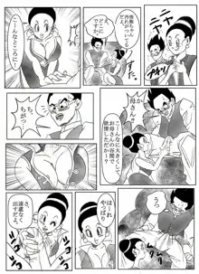 ドラゴンボール合作漫画, 日本語