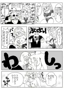 ドラゴンボール合作漫画, 日本語