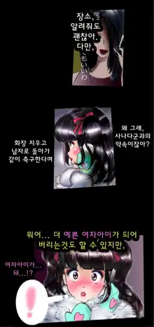 Shin Kyousei 5-nen Make | 신・강제5년 Make, 한국어