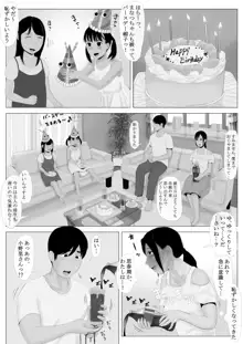 高嶺の人妻 前編, 日本語