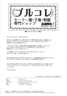 柚子ちゃんの錬金術, 日本語