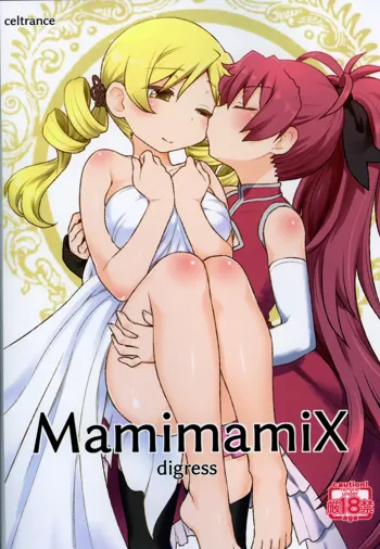 MamimamiX digress, 日本語