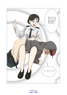 My Spanking Friends Vol. 1, 日本語