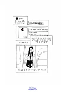 My Spanking Friends Vol. 1, 한국어