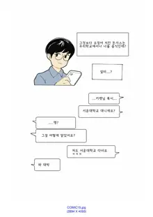 My Spanking Friends Vol. 1, 한국어