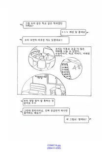 My Spanking Friends Vol. 1, 한국어