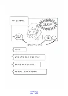 My Spanking Friends Vol. 1, 한국어