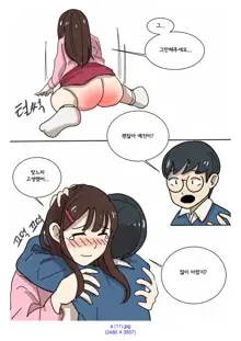 My Spanking Friends Vol. 2, 한국어