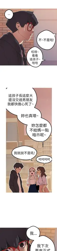 女神狩猎 第1~40話 [Chinese]中文 Rsiky, 中文