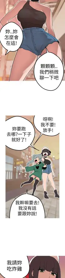 女神狩猎 第1~40話 [Chinese]中文 Rsiky, 中文