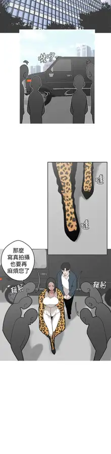 女神狩猎 第1~40話 [Chinese]中文 Rsiky, 中文