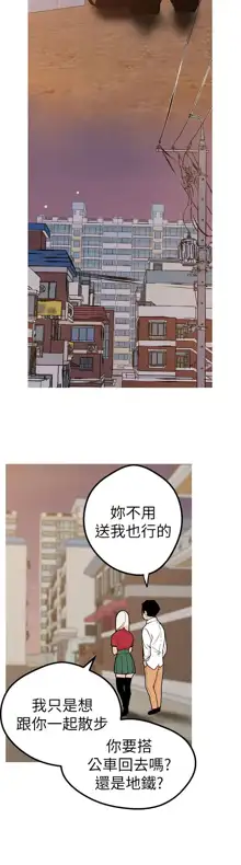 女神狩猎 第1~40話 [Chinese]中文 Rsiky, 中文