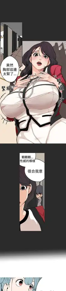 女神狩猎 第1~40話 [Chinese]中文 Rsiky, 中文