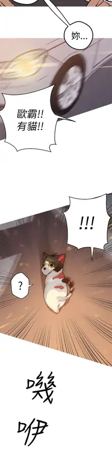 女神狩猎 第1~40話 [Chinese]中文 Rsiky, 中文