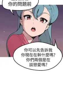 女神狩猎 第1~40話 [Chinese]中文 Rsiky, 中文