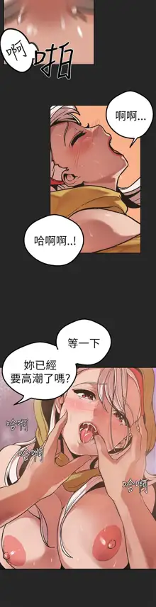 女神狩猎 第1~40話 [Chinese]中文 Rsiky, 中文