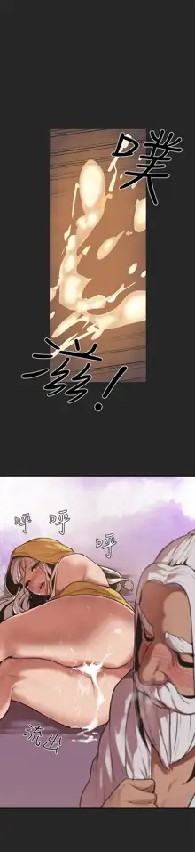 女神狩猎 第1~40話 [Chinese]中文 Rsiky, 中文