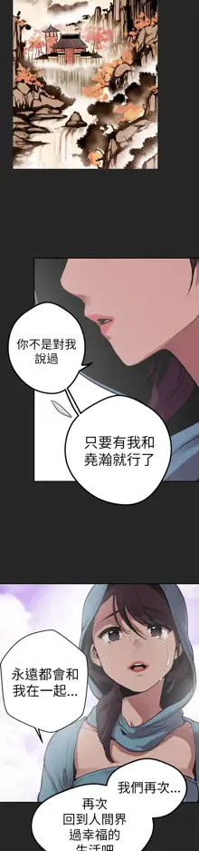 女神狩猎 第1~40話 [Chinese]中文 Rsiky, 中文