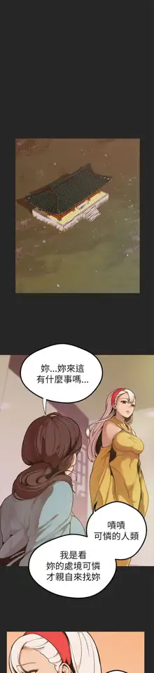 女神狩猎 第1~40話 [Chinese]中文 Rsiky, 中文