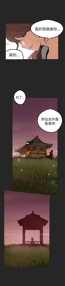 女神狩猎 第1~40話 [Chinese]中文 Rsiky, 中文