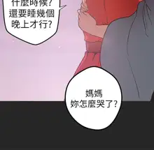 女神狩猎 第1~40話 [Chinese]中文 Rsiky, 中文