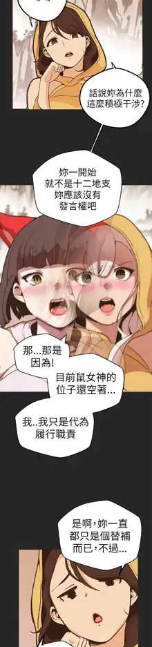 女神狩猎 第1~40話 [Chinese]中文 Rsiky, 中文