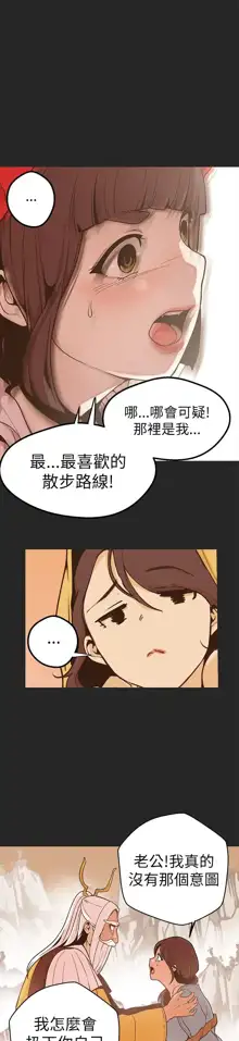 女神狩猎 第1~40話 [Chinese]中文 Rsiky, 中文