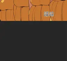 女神狩猎 第1~40話 [Chinese]中文 Rsiky, 中文