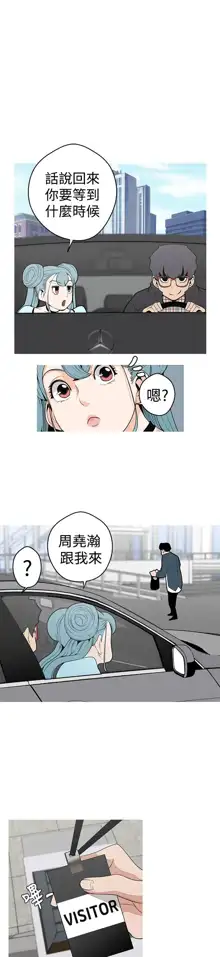 女神狩猎 第1~40話 [Chinese]中文 Rsiky, 中文