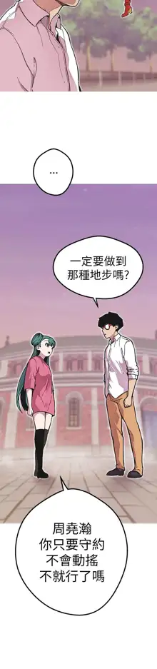 女神狩猎 第1~40話 [Chinese]中文 Rsiky, 中文