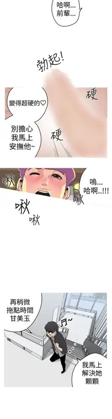 女神狩猎 第1~40話 [Chinese]中文 Rsiky, 中文