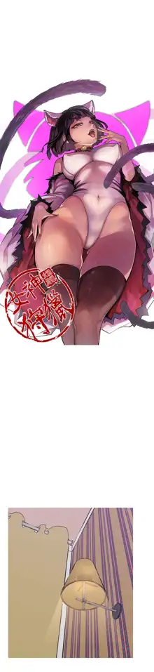 女神狩猎 第1~40話 [Chinese]中文 Rsiky, 中文