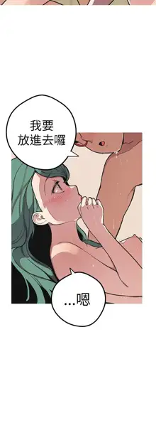 女神狩猎 第1~40話 [Chinese]中文 Rsiky, 中文