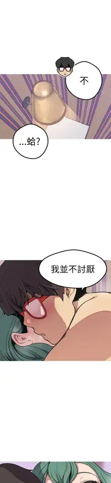 女神狩猎 第1~40話 [Chinese]中文 Rsiky, 中文