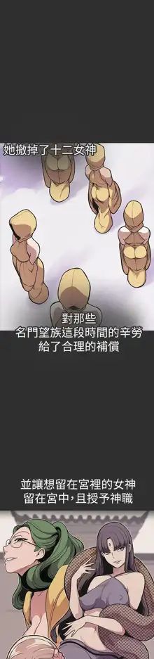 女神狩猎 第1~40話 [Chinese]中文 Rsiky, 中文