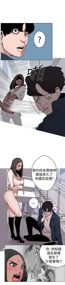 女神狩猎 第1~40話 [Chinese]中文 Rsiky, 中文