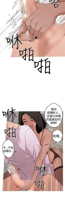 女神狩猎 第1~40話 [Chinese]中文 Rsiky, 中文