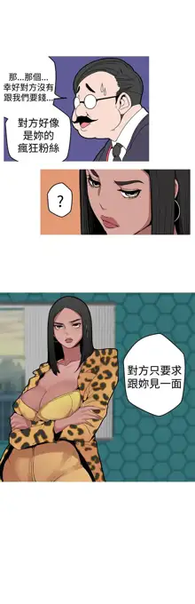 女神狩猎 第1~40話 [Chinese]中文 Rsiky, 中文