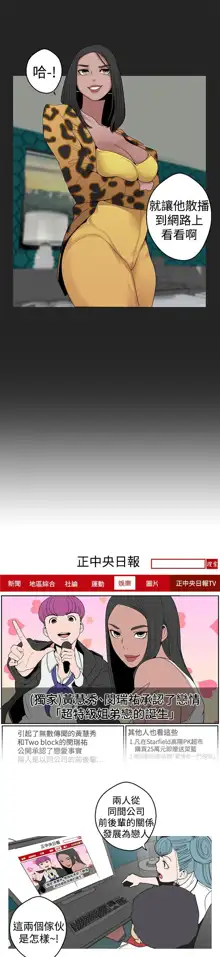 女神狩猎 第1~40話 [Chinese]中文 Rsiky, 中文