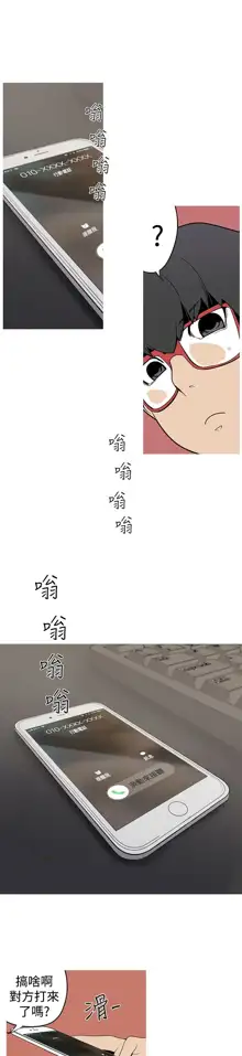 女神狩猎 第1~40話 [Chinese]中文 Rsiky, 中文