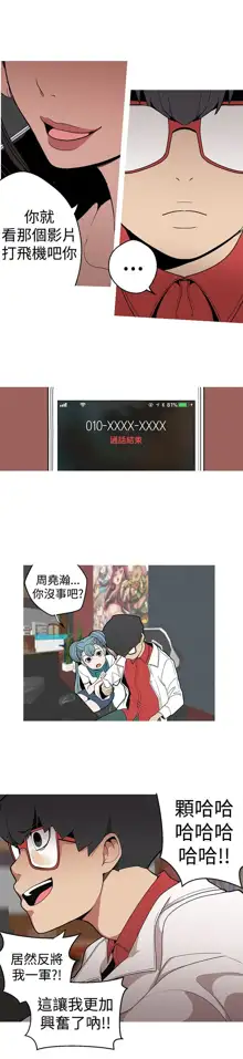 女神狩猎 第1~40話 [Chinese]中文 Rsiky, 中文