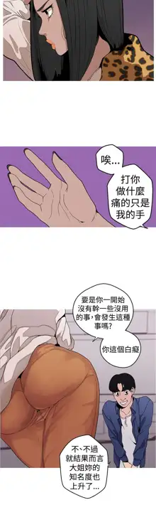 女神狩猎 第1~40話 [Chinese]中文 Rsiky, 中文