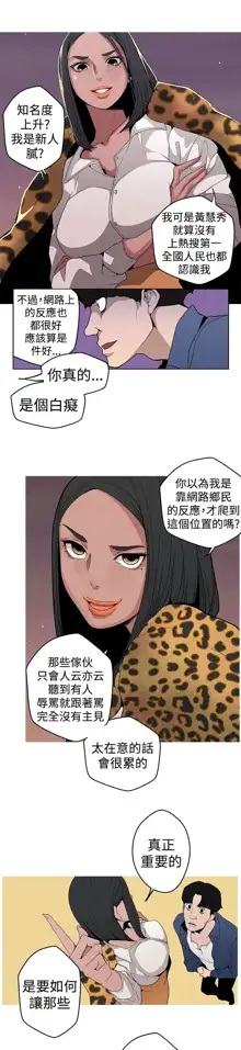 女神狩猎 第1~40話 [Chinese]中文 Rsiky, 中文